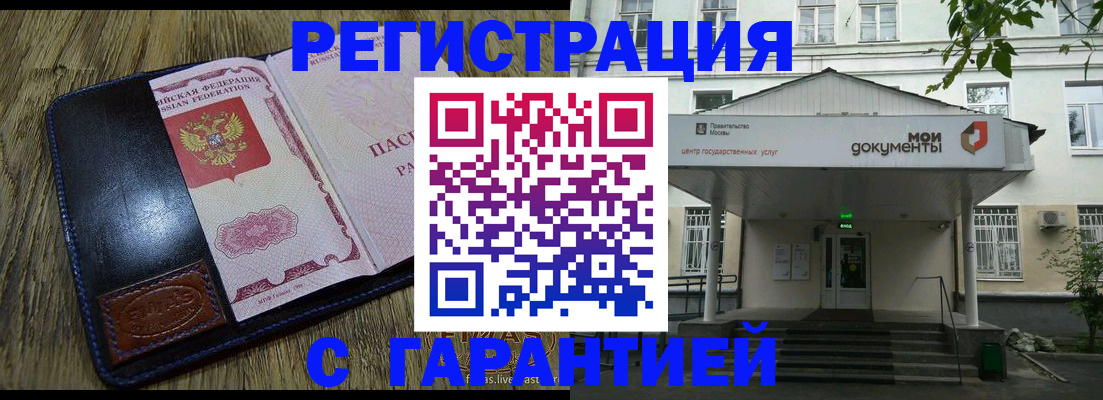 временная регистрация для всех в Берёзовском