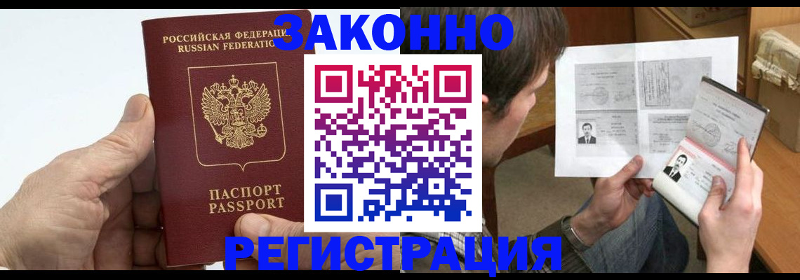 прописка от собственника в Берёзовском