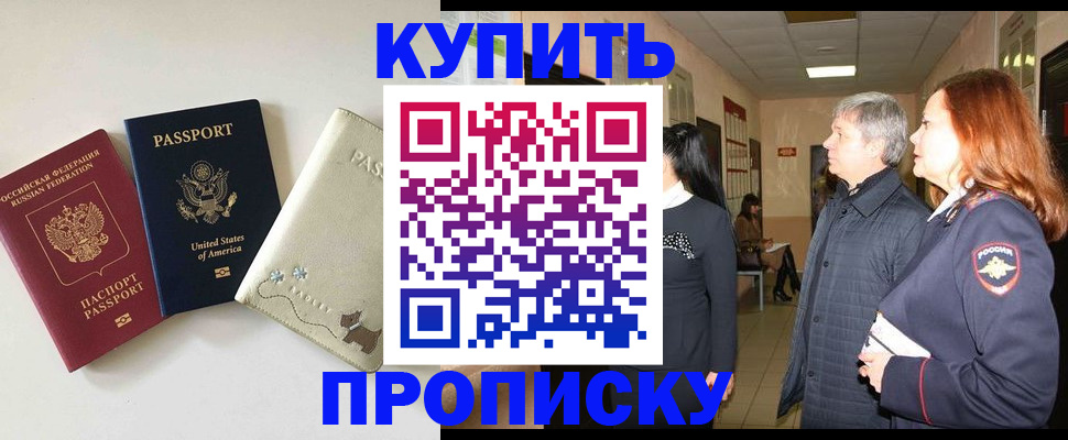 где прописаться в Берёзовском